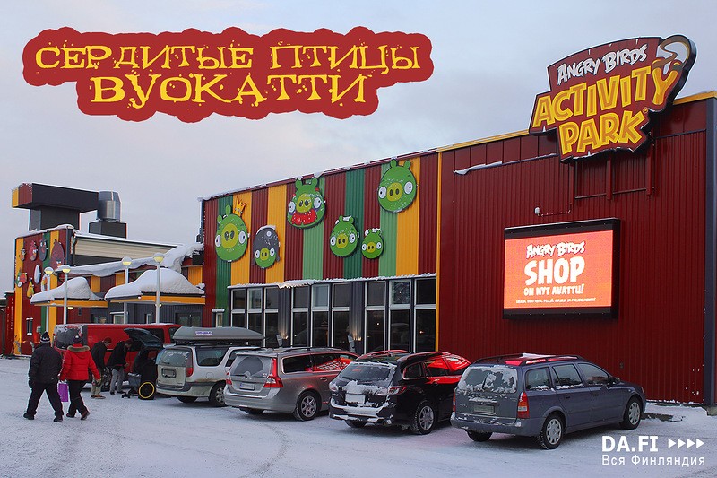 Angry Birds — парк на Вуокатти