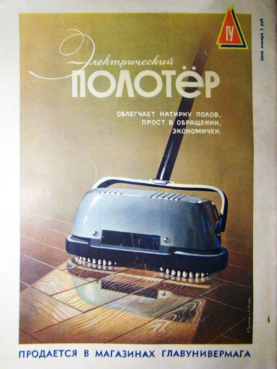 Шедевры советской рекламы 