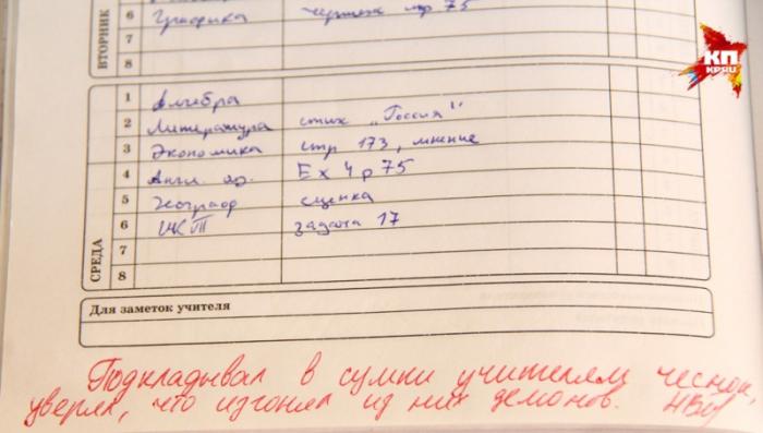 Сорвал урок