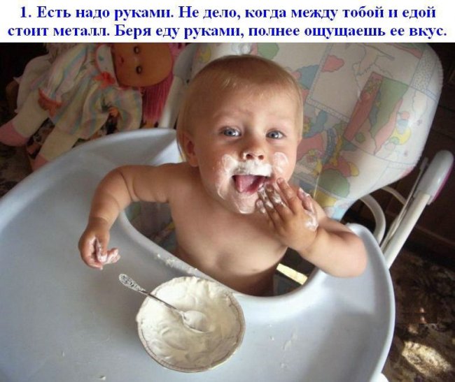 Правила жизни))