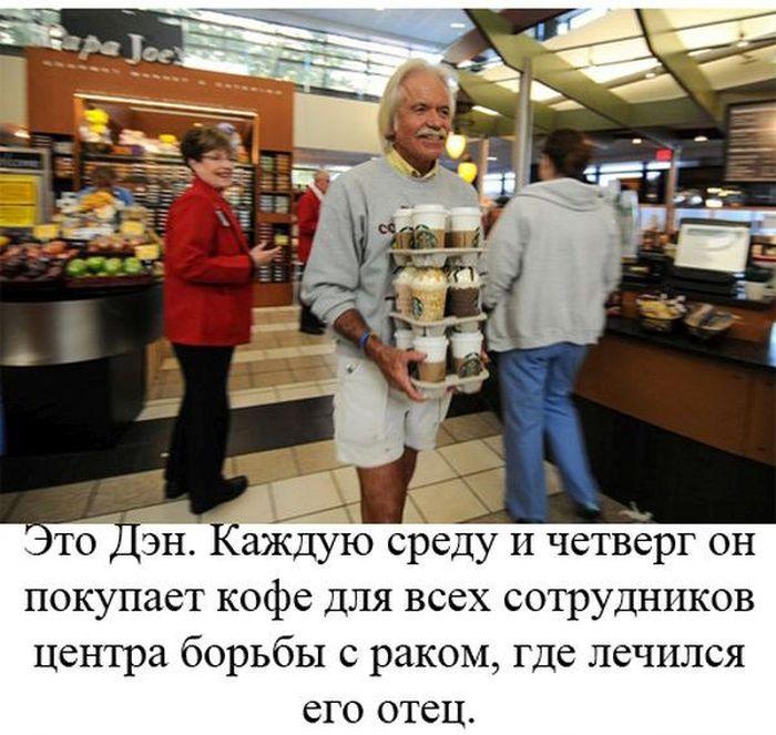 Мир не без добрых людей