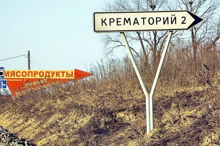 Добро пожаловать в Россию